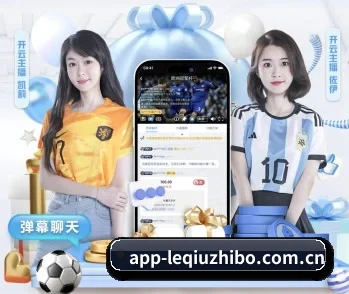 乐球直播的故事